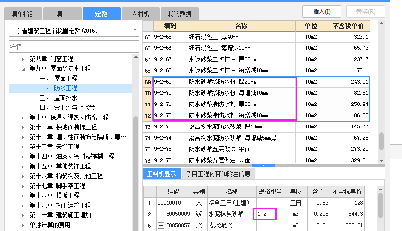 套清單