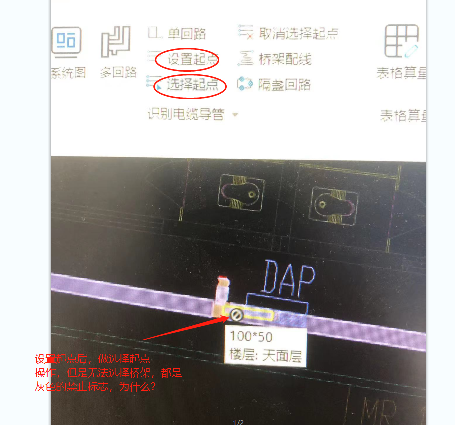 設置起點