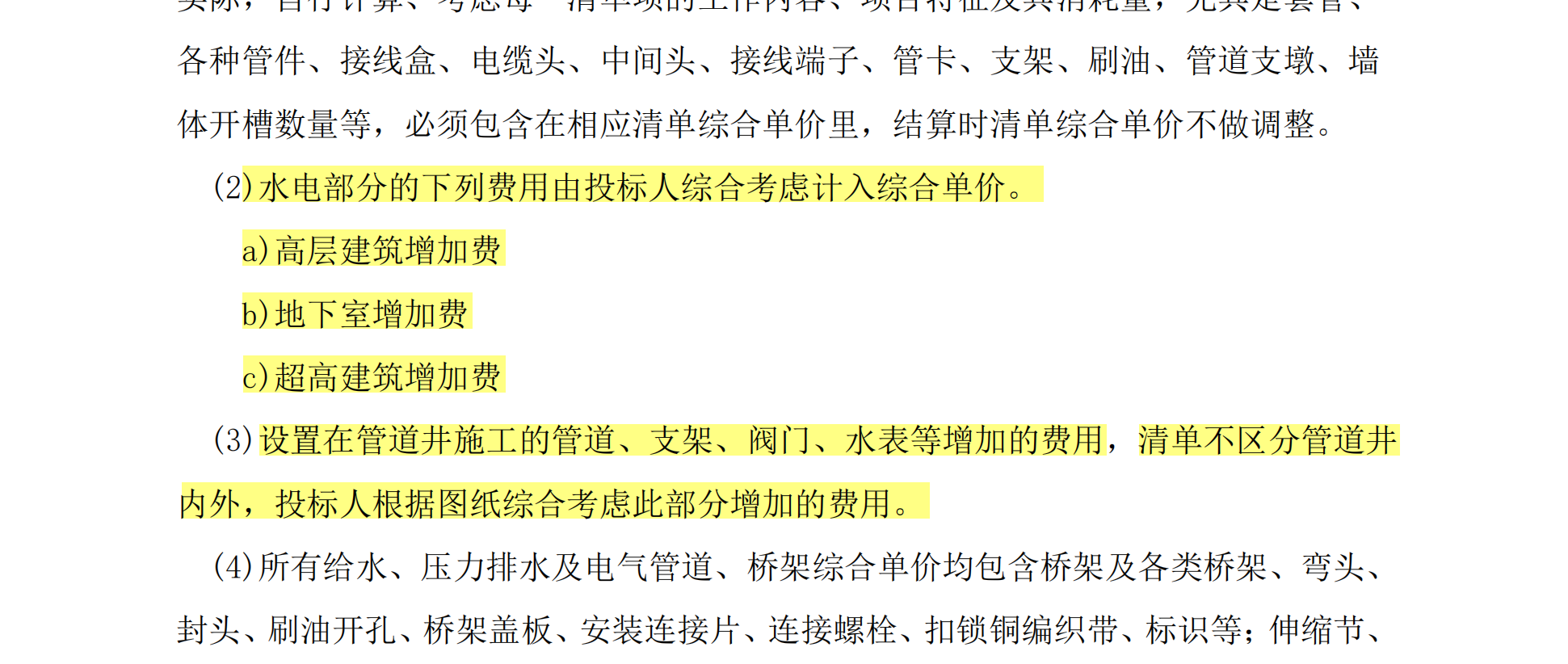 算量