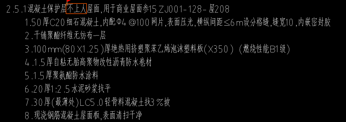 土建