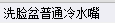 廣東18定額