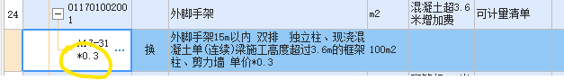 腳手架
