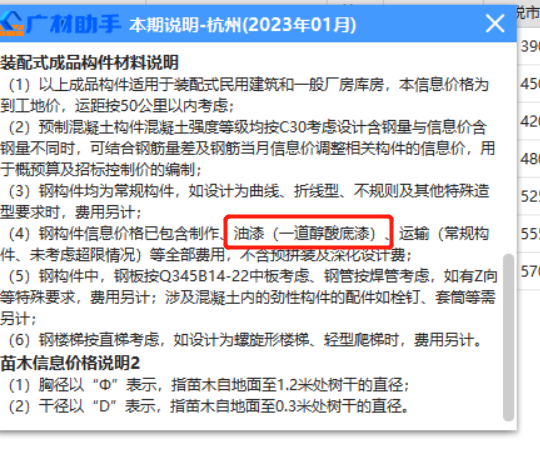 構(gòu)件信息