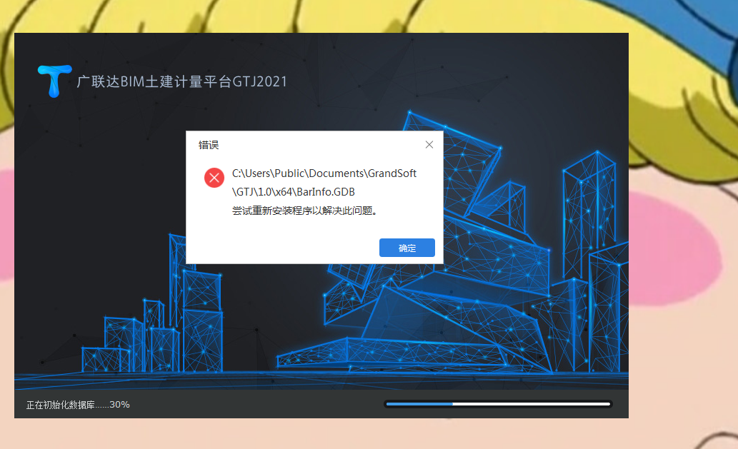 廣聯達