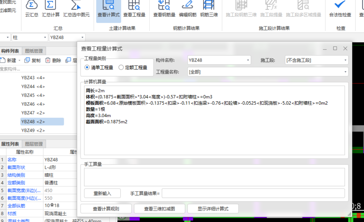 計價
