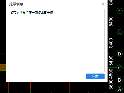 筏板基礎