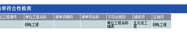 廣聯(lián)達服務新干線