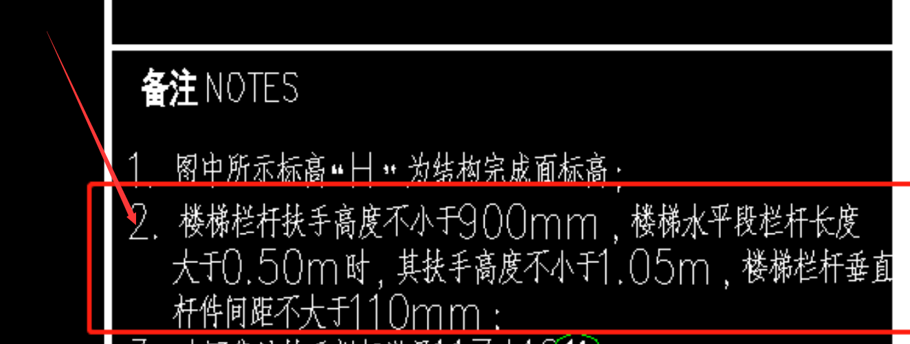 樓梯欄桿