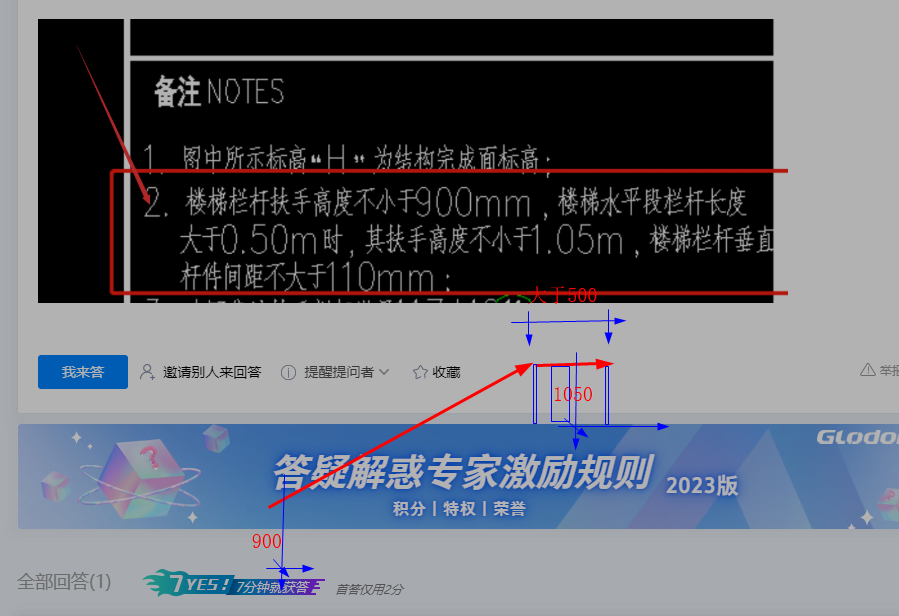 欄桿
