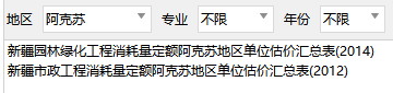 定額