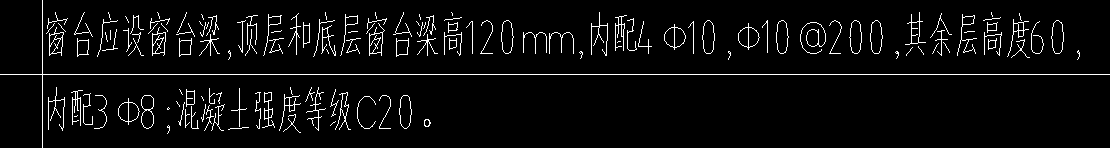 窗臺(tái)梁