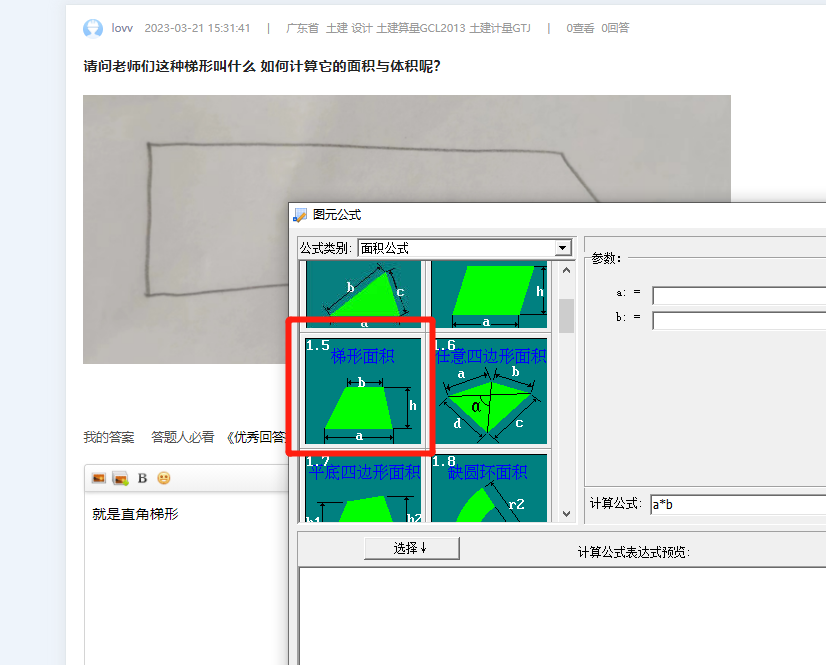 它的面積