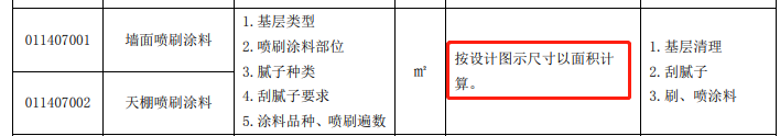 天棚