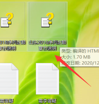 定額章節(jié)