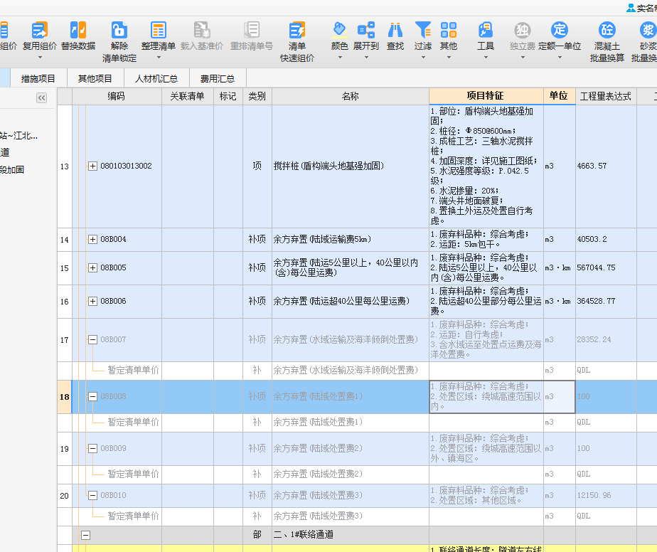 清單鎖定