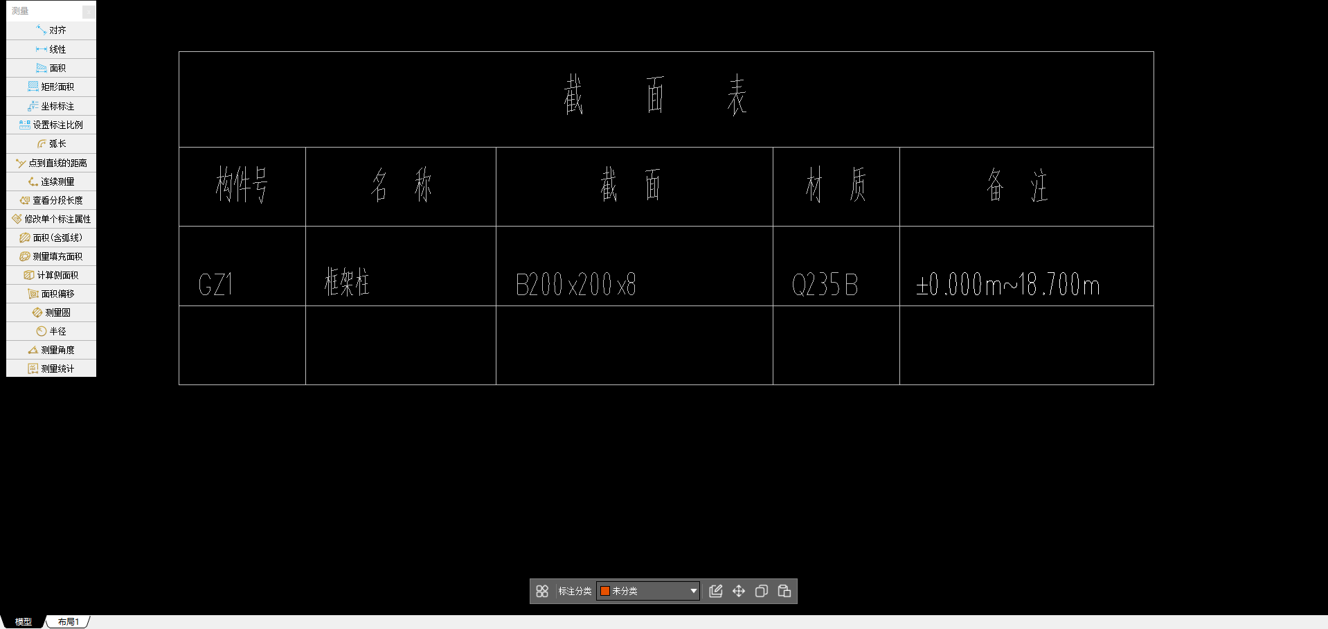 c型鋼