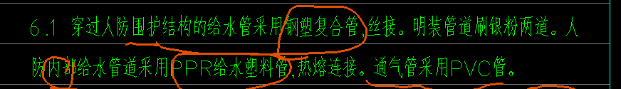 人防