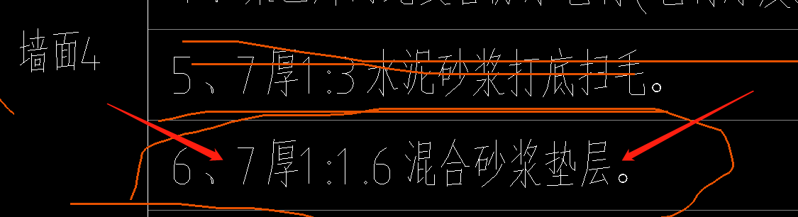 砂漿