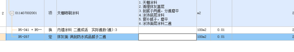 天棚