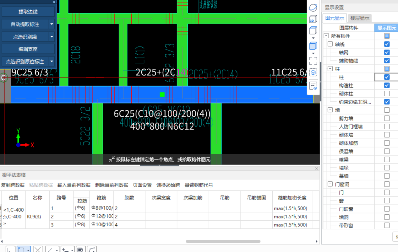 附加箍筋