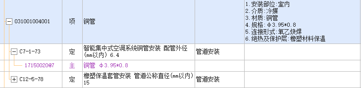 定額
