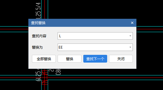 查找替換