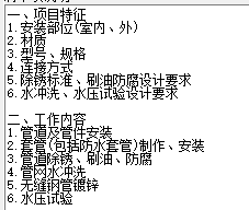 綜合單價不
