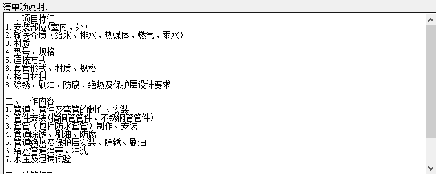 清單描述