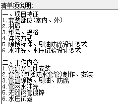 清單描述