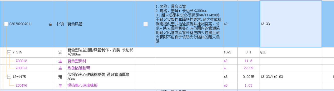 清單描述