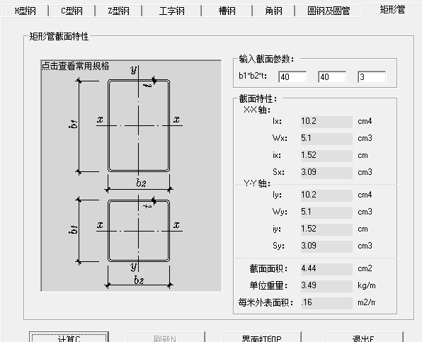 鋼管柱