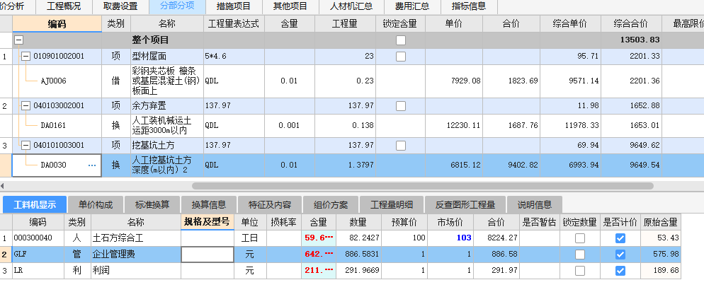 安全文明施工