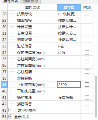 箍筋