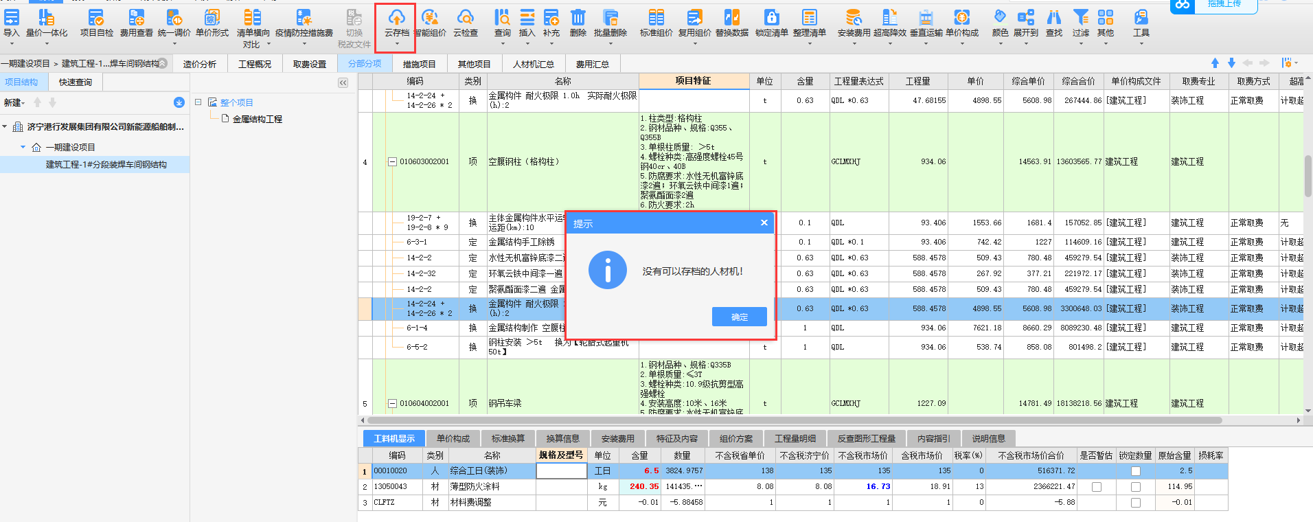 云存檔