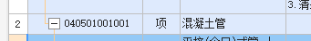 定額