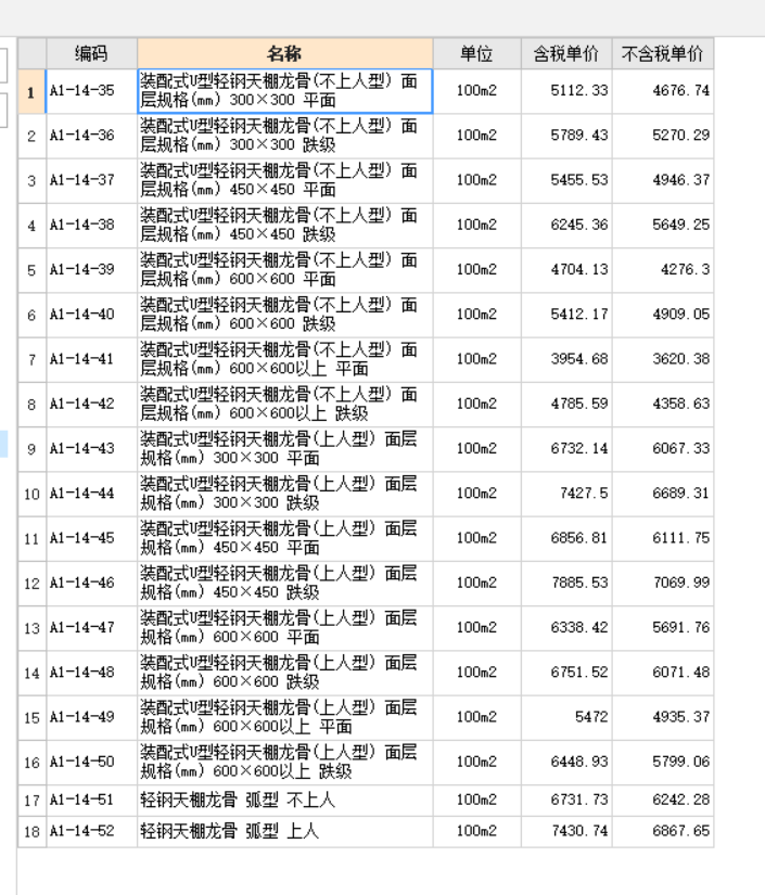 吊頂