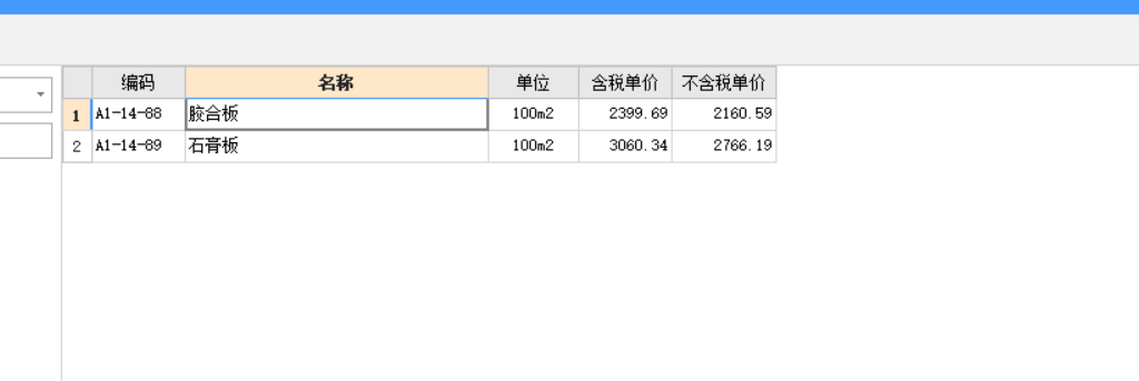 廣聯(lián)達服務(wù)新干線