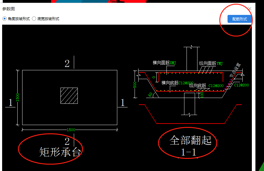 承臺(tái)鋼筋