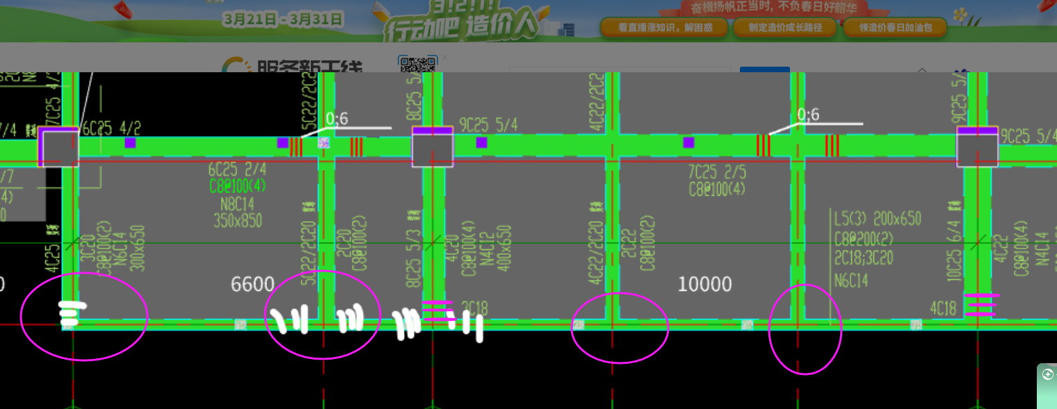 次梁加筋
