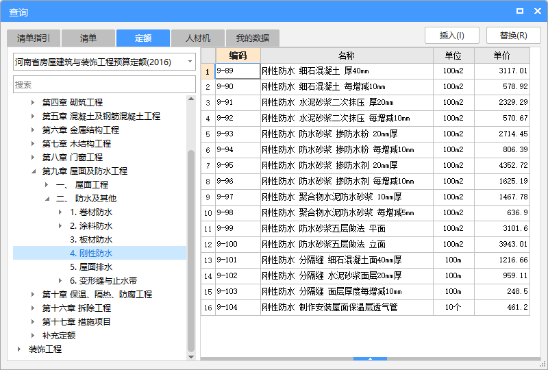 抹灰
