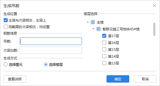 吊筋