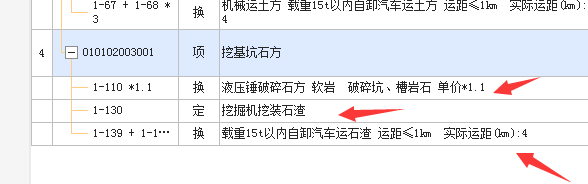 箭頭