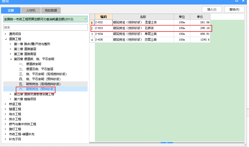 定額