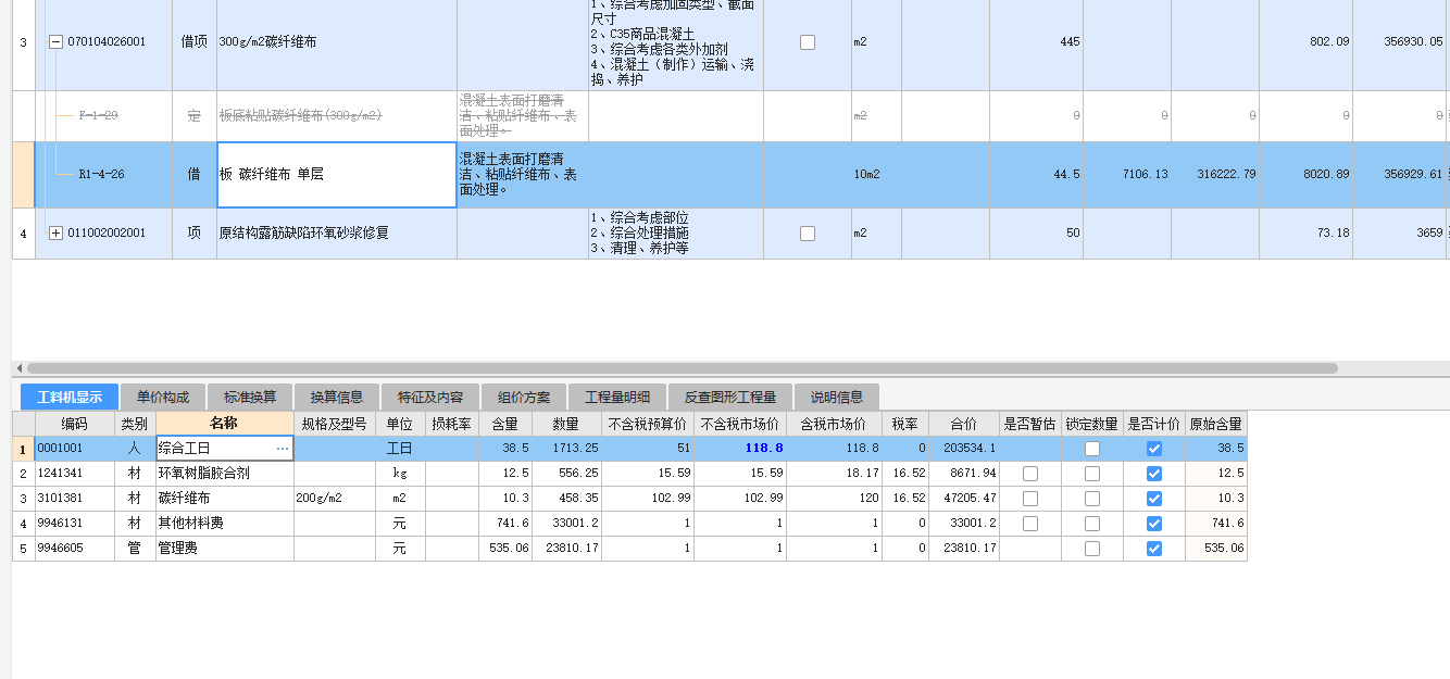 管理費