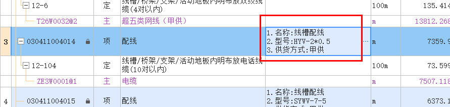 河北定額