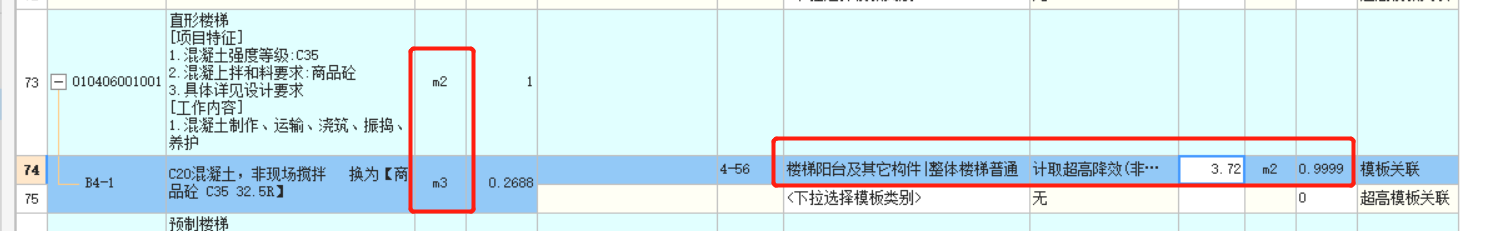 樓梯模板