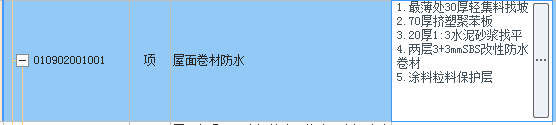 屋面防水