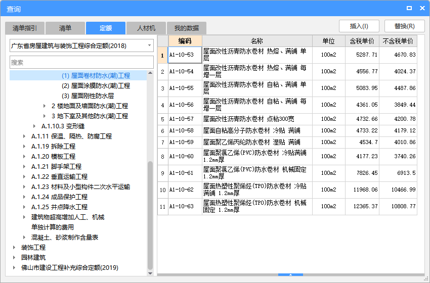 建筑行業(yè)快速問答平臺-答疑解惑