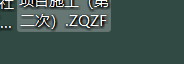 后綴