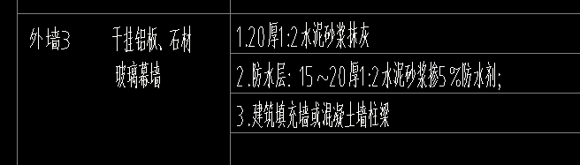 砌體墻